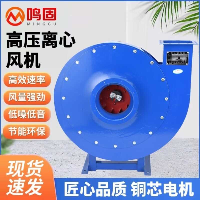 Minggu 9-19 Type High Pressure Fan Industrial Pipeline Blower ...
