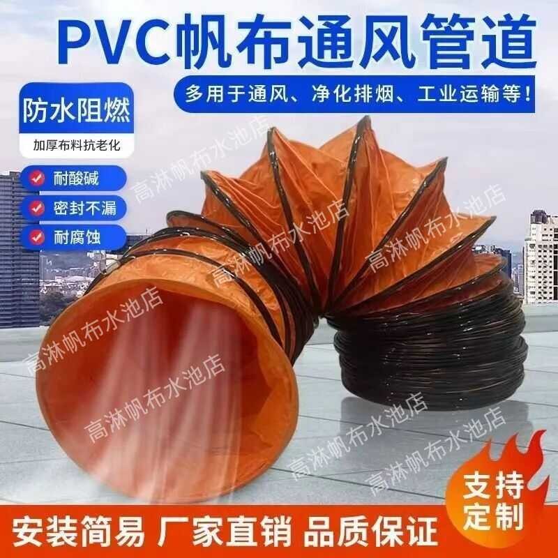 High Temperature Resistant PVC Canvas Expandable Exhaust Duct ...