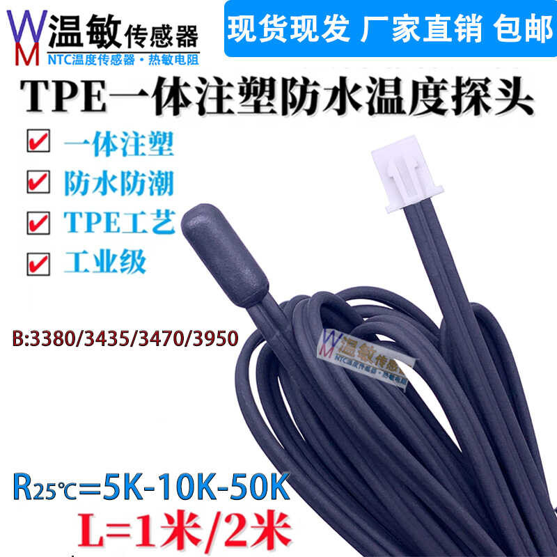 IP67 Waterproof Frostproof Rubber Head TPE Fish Tank Freezer Cold ...