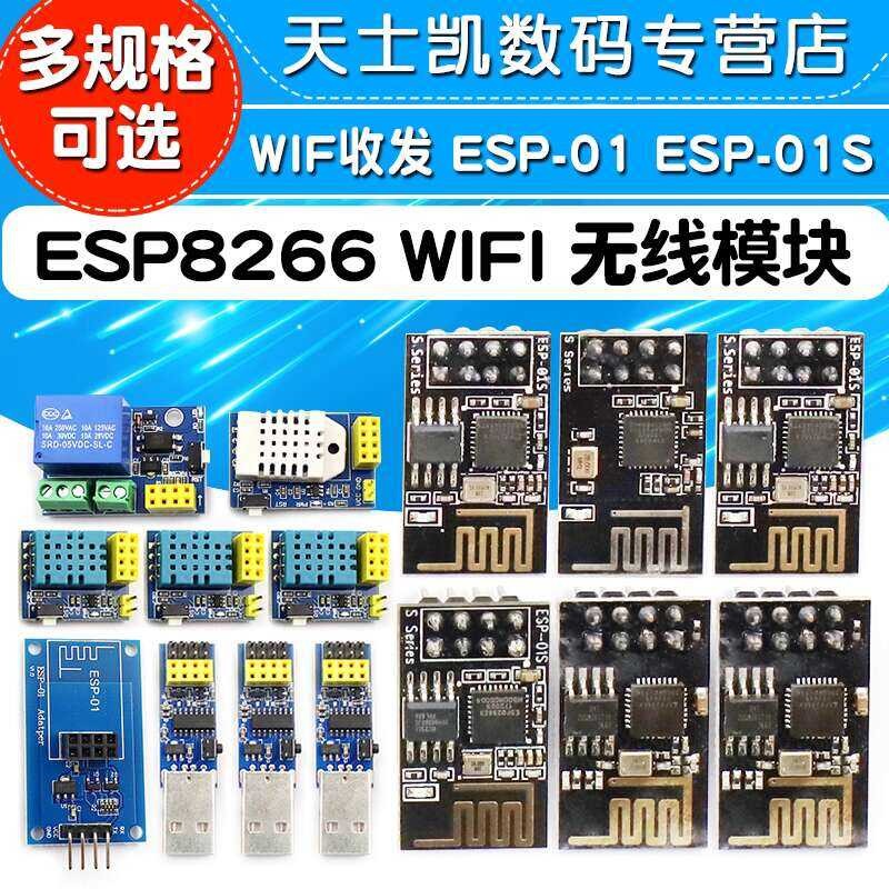 ESP8266 Serial Port WIFI WIF Transceiver Wireless Module ESP-01 ESP-01S ...