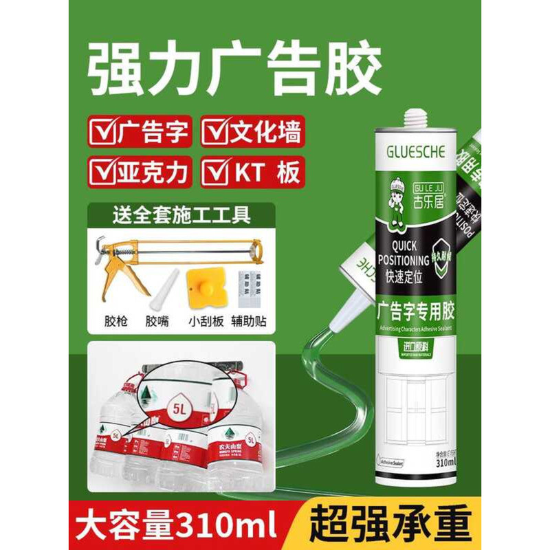 Strong Special Adhesive for Crystal Letters, Advertising Sign ...