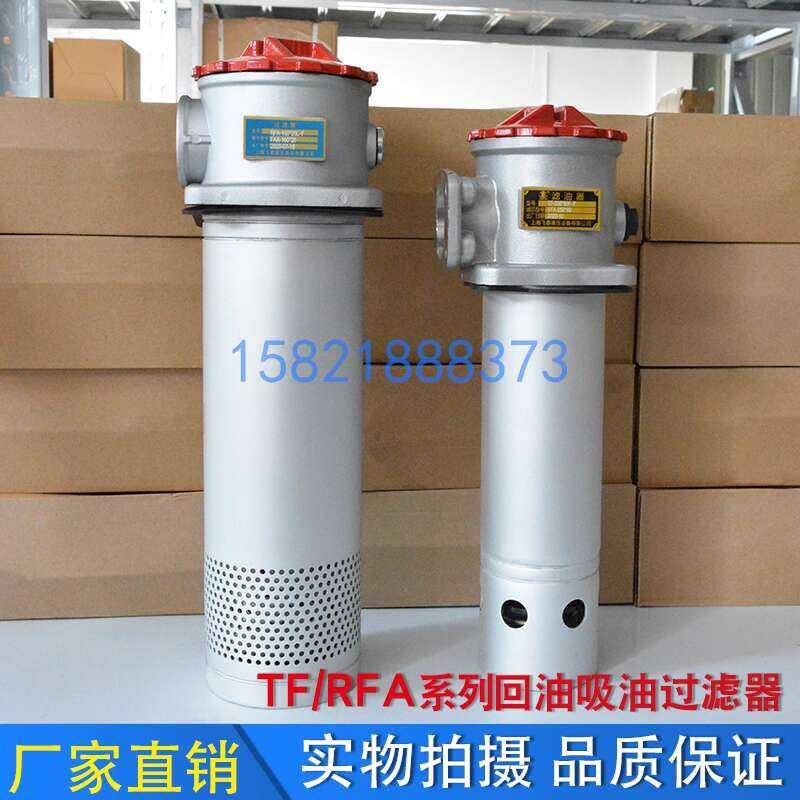 RFA Assembly Tank Pump Mesh Hydraulic Oil Return Filter Element TF ...