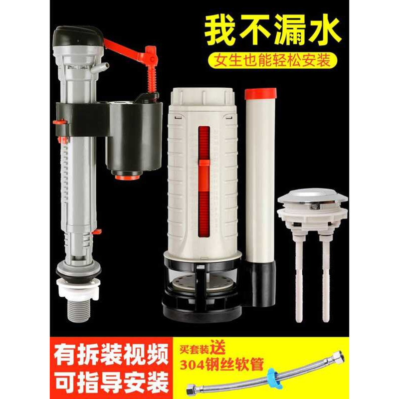 Toilet Water Tank Inlet Valve Drain Valve Flush Valve Universal Dual ...