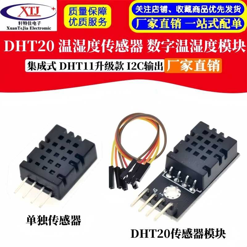 DHT20 Sensor Integrated Digital Temperature and Humidity Module DHT11 ...