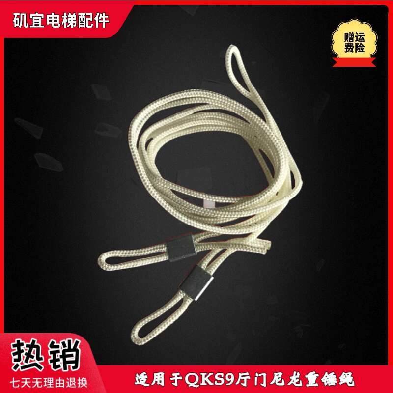 Suitable for Schindler DS Elevator Nylon Door Rope/Hall Door Linkage ...