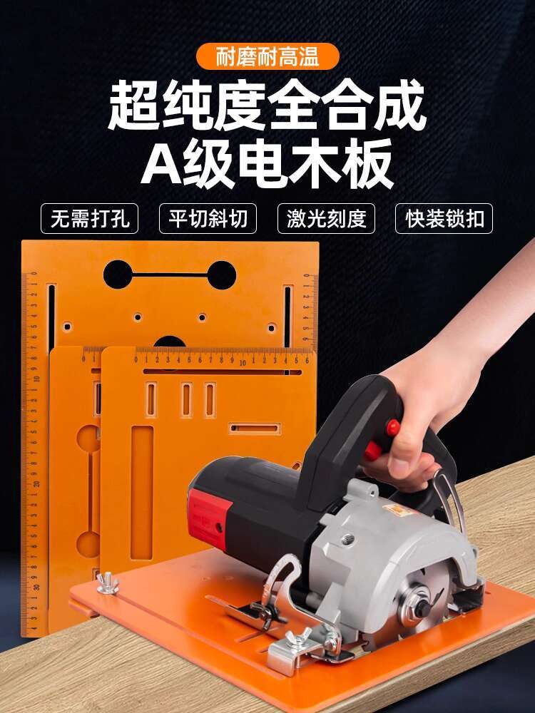 ☑♥ Cutting Machine Base Plate Woodworking Special Board Tool Set ...