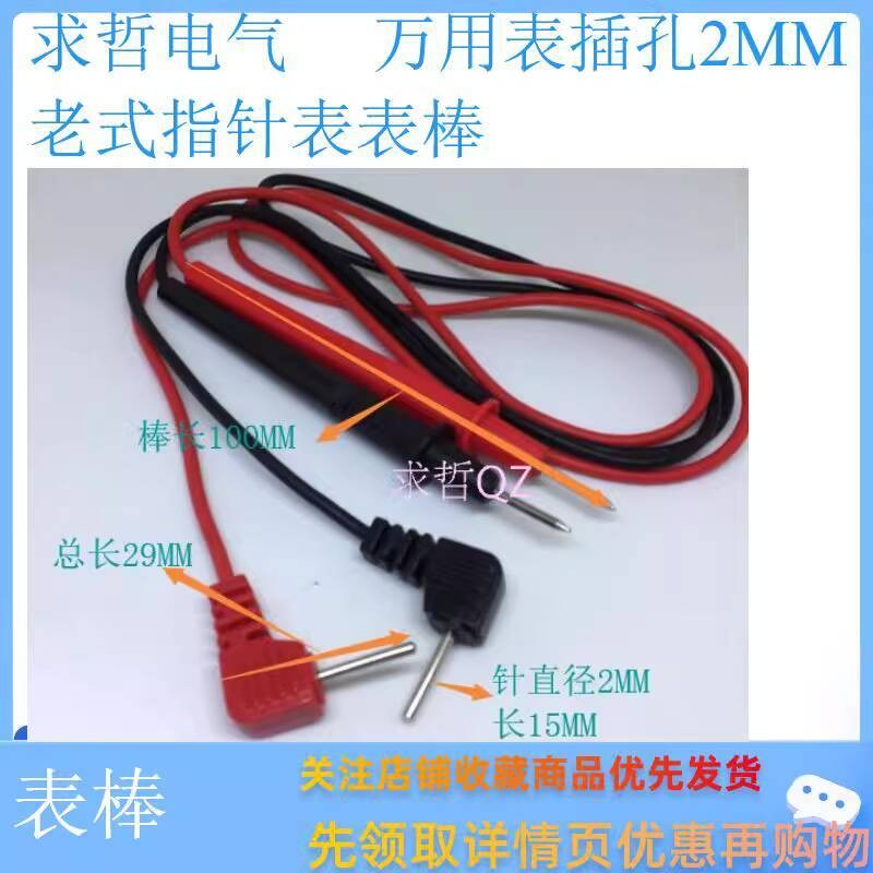 Multimeter Test Leads Red and Black Wire Old Style Test Leads MF50 ...