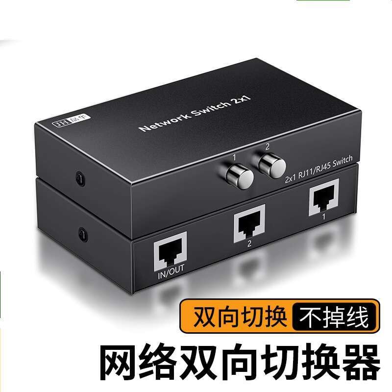 Network Splitter 2-in-1 RJ45 100M Ethernet Switch Splitter | Shopee ...