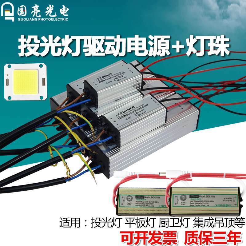 LED Floodlight Driver Wide Voltage Power Supply 20w 30w 50w 70w 100w ...