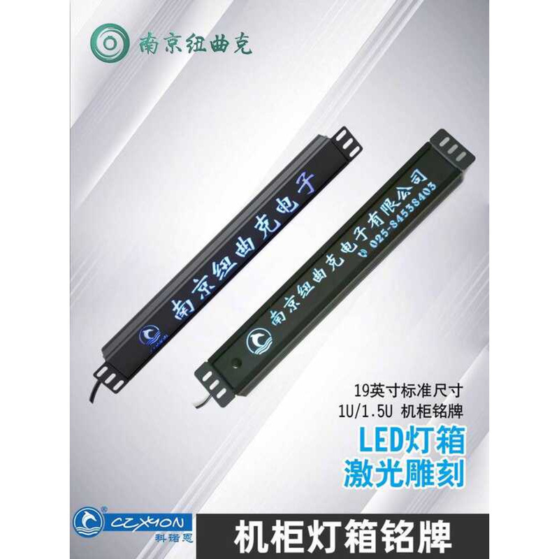 Conon 1U Cabinet 1.5U Light Box LED Nameplate Acrylic Laser Engraving ...