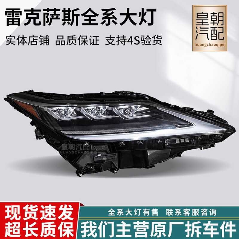 Lexus RX300 Headlight Assembly RX270/RX350/RX450h/RX500/RX200t Original ...