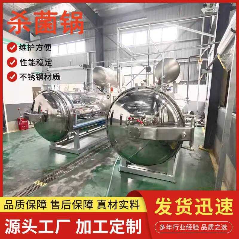 Fully Automatic Pot Beer Fruit Beverage Tank Rice Red Wine Fresh Milk ...