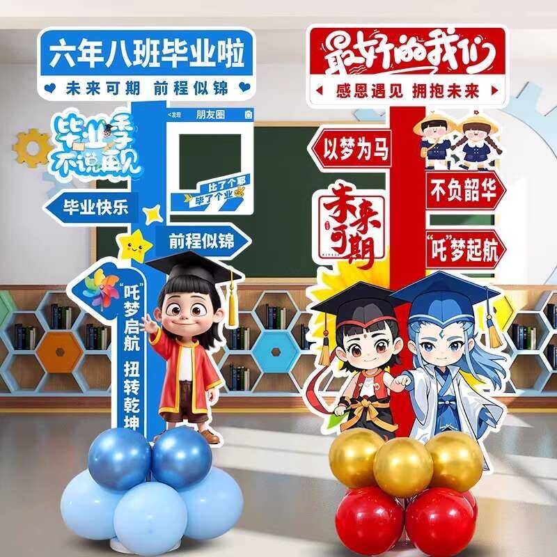 Graduation Ceremony Balloon Decoration Kindergarten Small University ...
