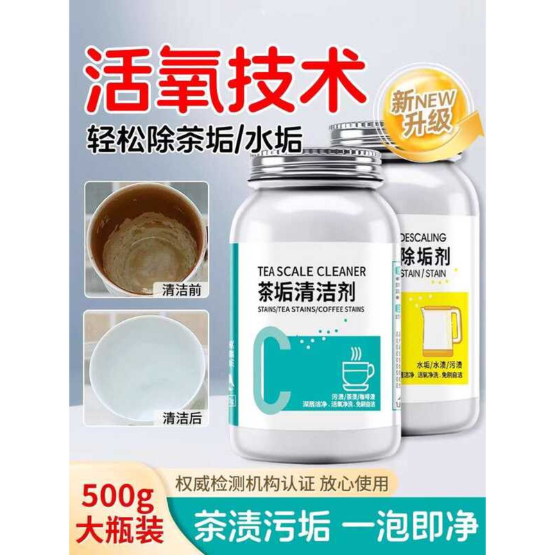 Remover Food Grade Stain Cleaner Magic Cup Teacup Tea Set Water Scale ...