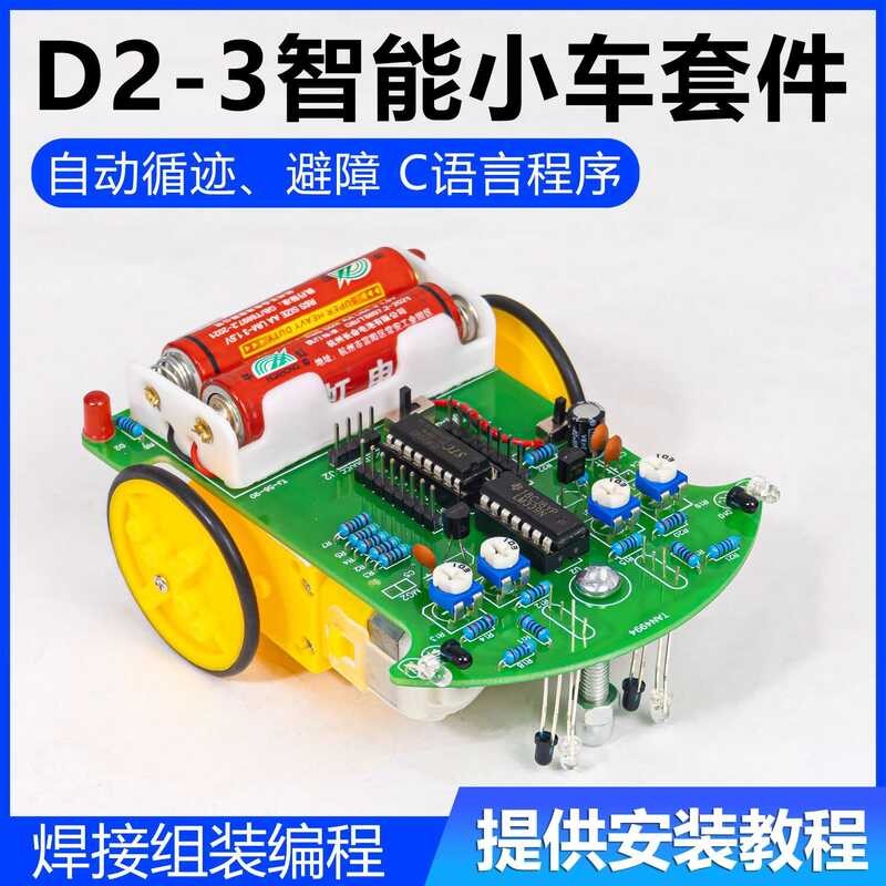 51 Single-Chip Microcontroller Intelligent Tracking Obstacle Avoidance ...