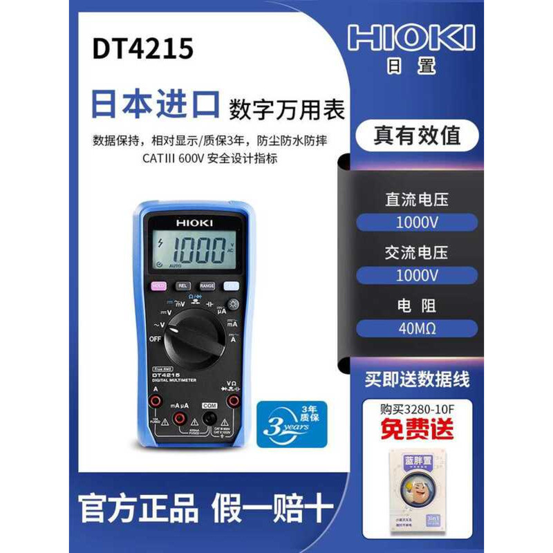 HIOKI DT4215 Handheld Digital Multimeter High Precision True RMS ...