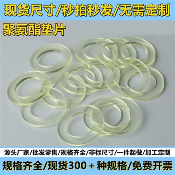 【COD】 Polyurethane Gasket Polyurethane Sheet PU Seal Ring Solid Elastic ...