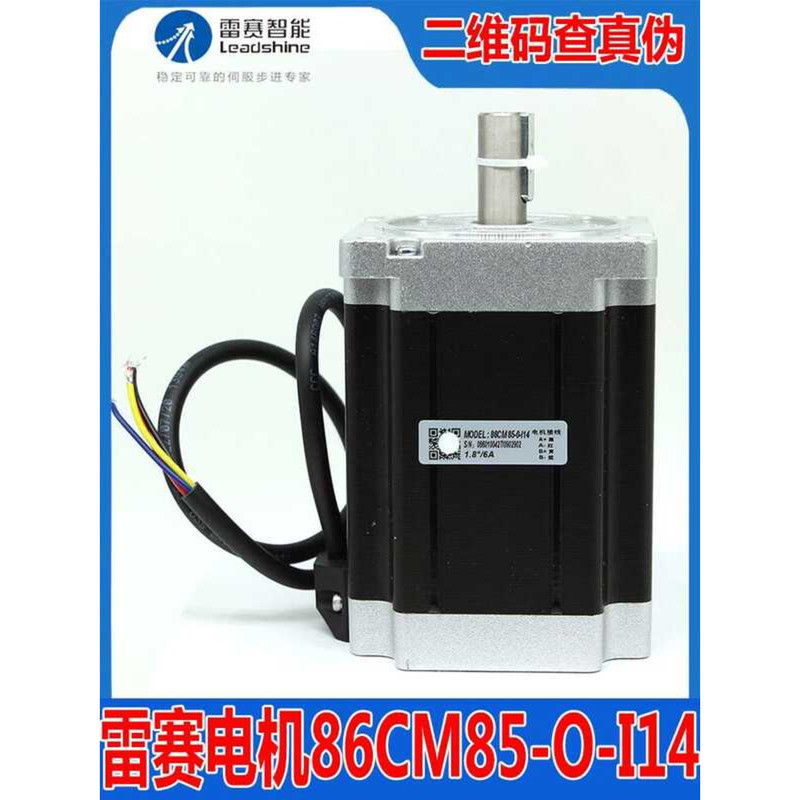 ☑♥ Shenzhen Leadshine Intelligent 86CM85-O-I14 Shaft Diameter 14 Open ...