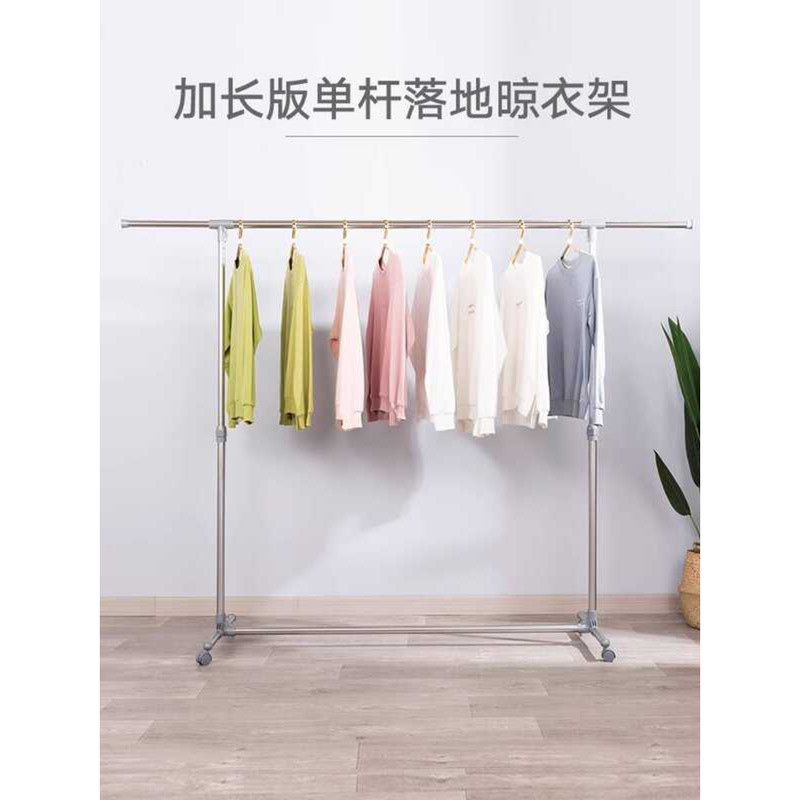Youlite Drying Single Bar Indoor Hanger Floor Standing Adjustable ...