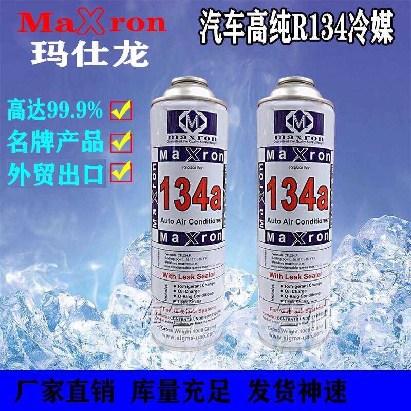 Refrigerator R134a Car High Purity 99.9% Maxlon Brand Gross Weight 800g ...