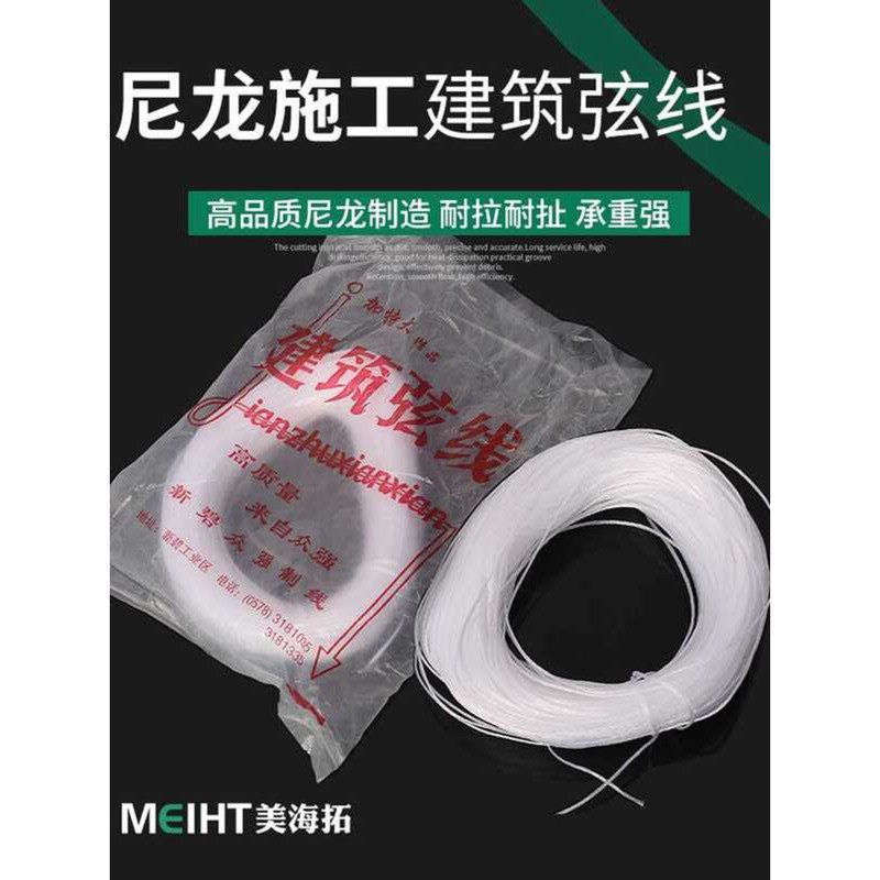 Nylon Multi-strand Hammer Masonry Site Pulling Wall Building ...
