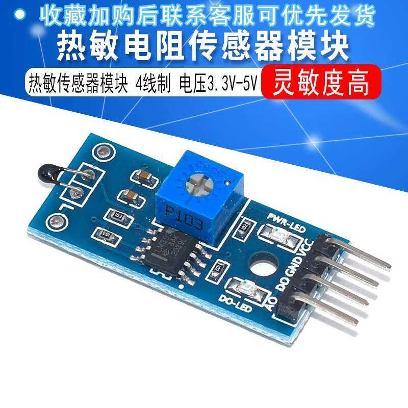 Temperature Module Thermistor Thermal Sensor 4-Wire System | Shopee ...