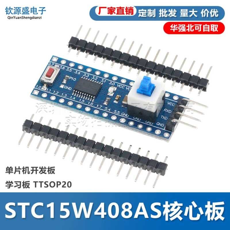 STC15W408AS Core Minimum System 51 Microcontroller Development TTSOP20 ...