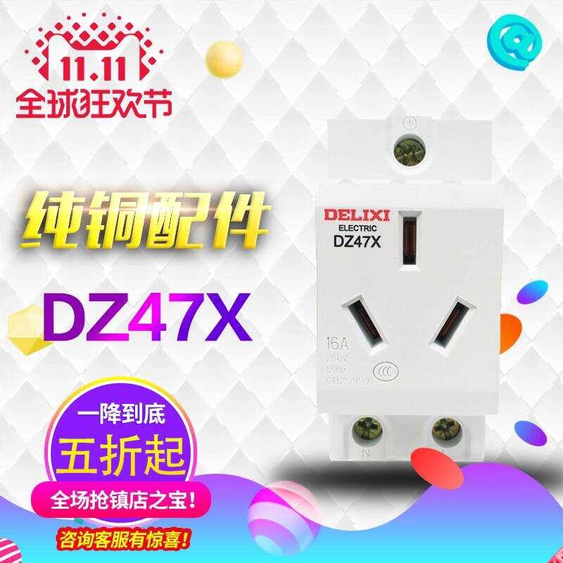 Delixi Modular Socket DZ47X Three-Plug 10A Three-Hole 16A Distribution ...