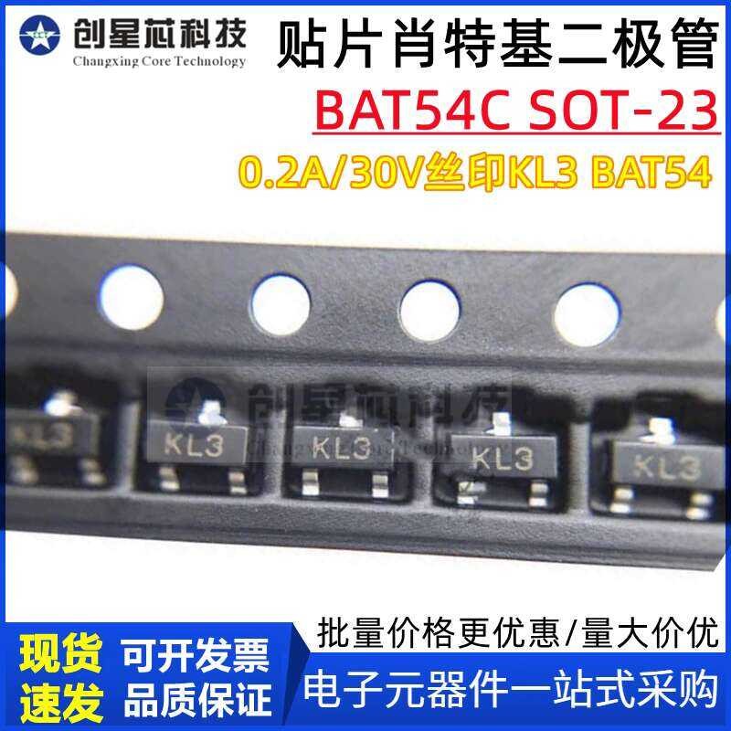 BAT54S SMD Schottky Diode BAT54C SOT-23 0.2A 30V Silk Screen KL3 KL34 ...