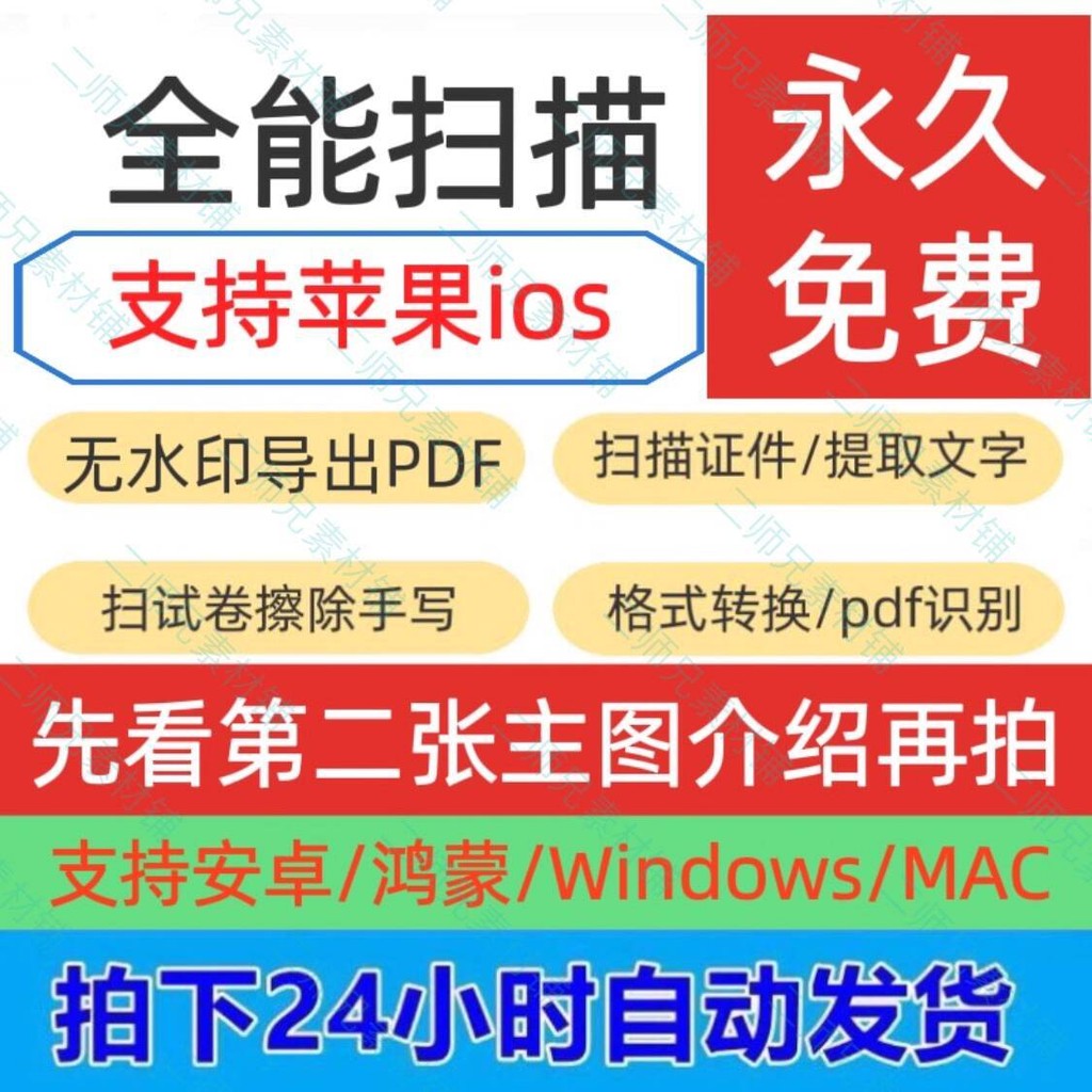 Scan King Unlocked Version No Watermark Android Apple Computer Text ...