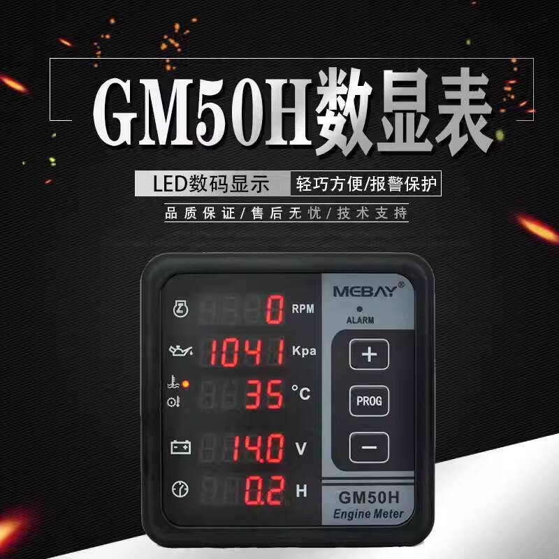 Diesel Generator Set GM50H/50C/50CR/50HR Digital Display Instrument ...