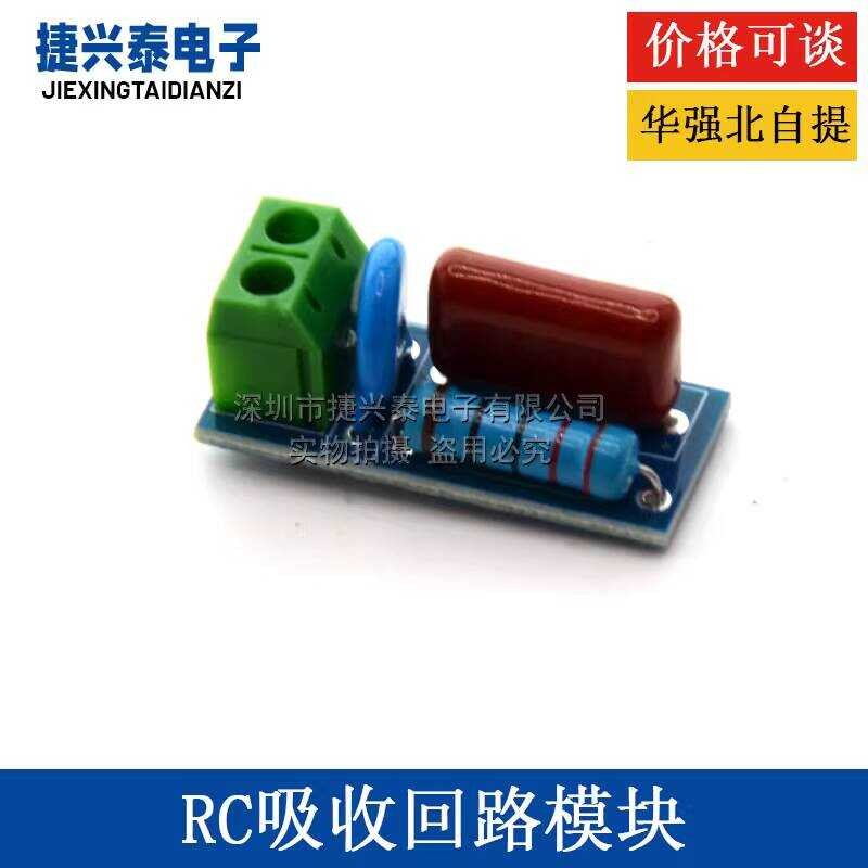 RC Absorption Relay Contact Protection Circuit / Electromagnetic ...