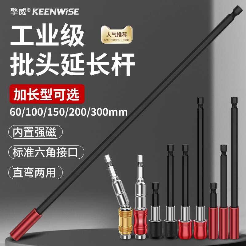 Connecting Screwdriver Extended Self-locking Electric Drill Bit Hex ...