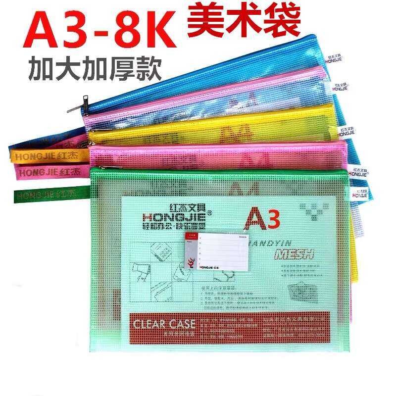 Hongjie Thickened Mesh File A4/A3 Art Student Storage Classification ...