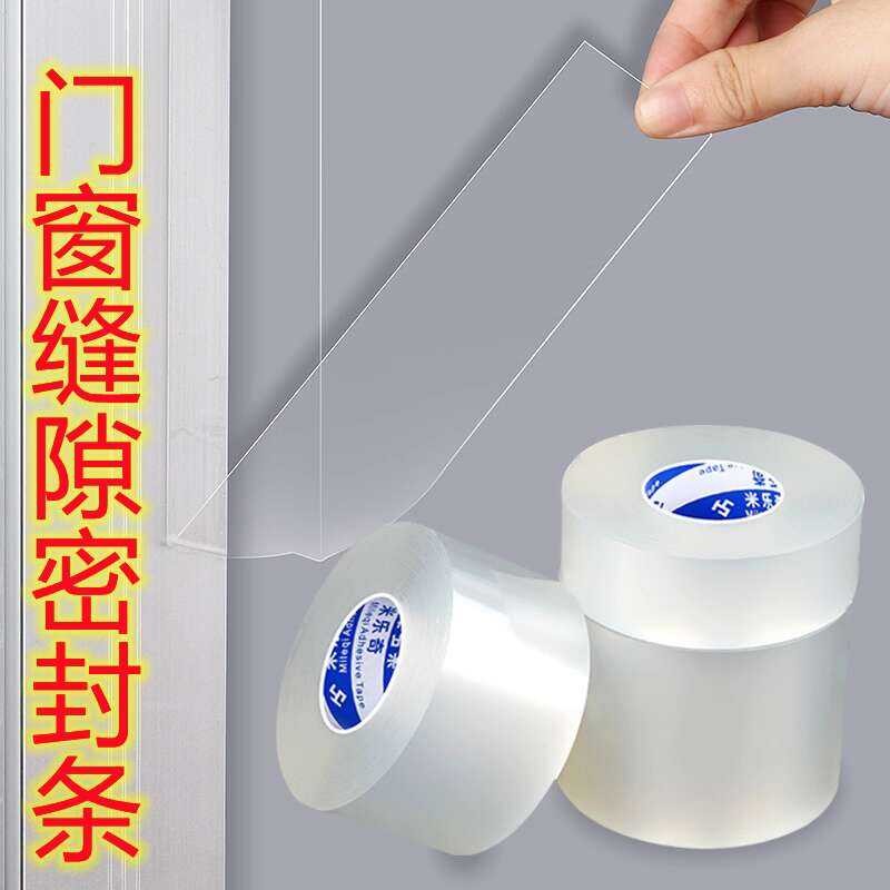 ☑♥ Single-Sided No-Trace Window Seam Sealing Windproof Strong Adhesive ...