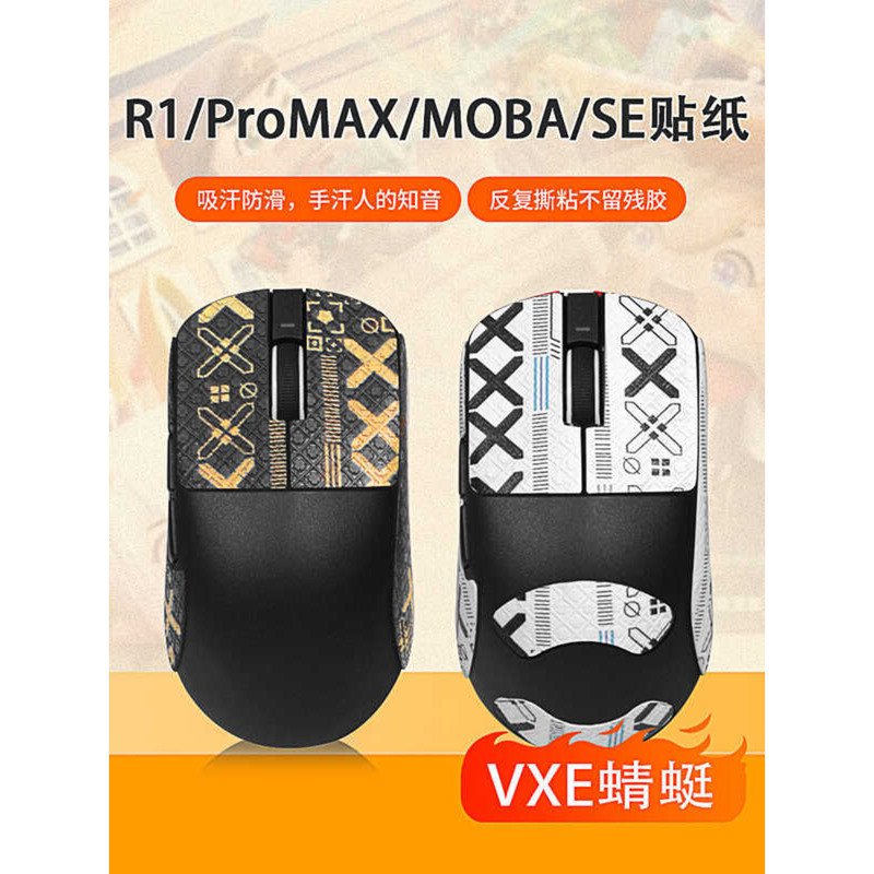 For VXE Dragon SE Sticker Promax Foot Vgn Teflon R1 Pro Anti-Slip Pad ...