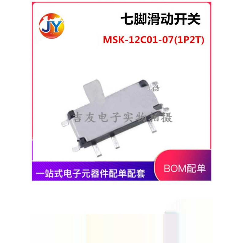 Seven-Pin Slide Power MSK-12C01-07(1P2T) SMD 7P Miniature Toggle Switch ...