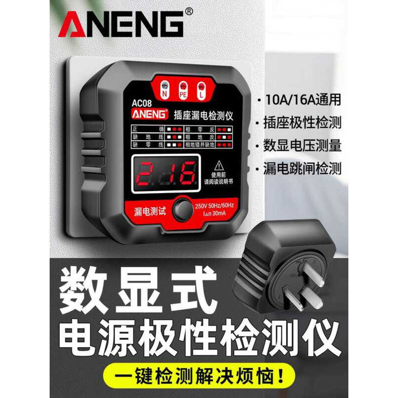 Digital Display Socket Phase Detector Multi-Function Zero Fire Ground ...