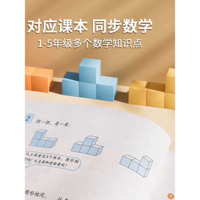 M&G Magnetic Cube Teaching Aids Magnetic 3D Shapes Geometry Models ...