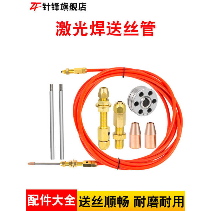 Super Strong Handheld Laser Welding Thread Delivery Pipe Steel Wire ...