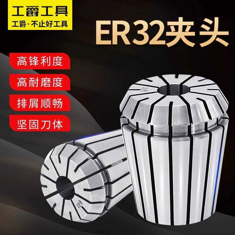 Uxcell ER32 Spring Collet 3/16″ Chuck – 2-Pack For CNC Engraving, Lathe & Milling Machines (0.015mm Precision)