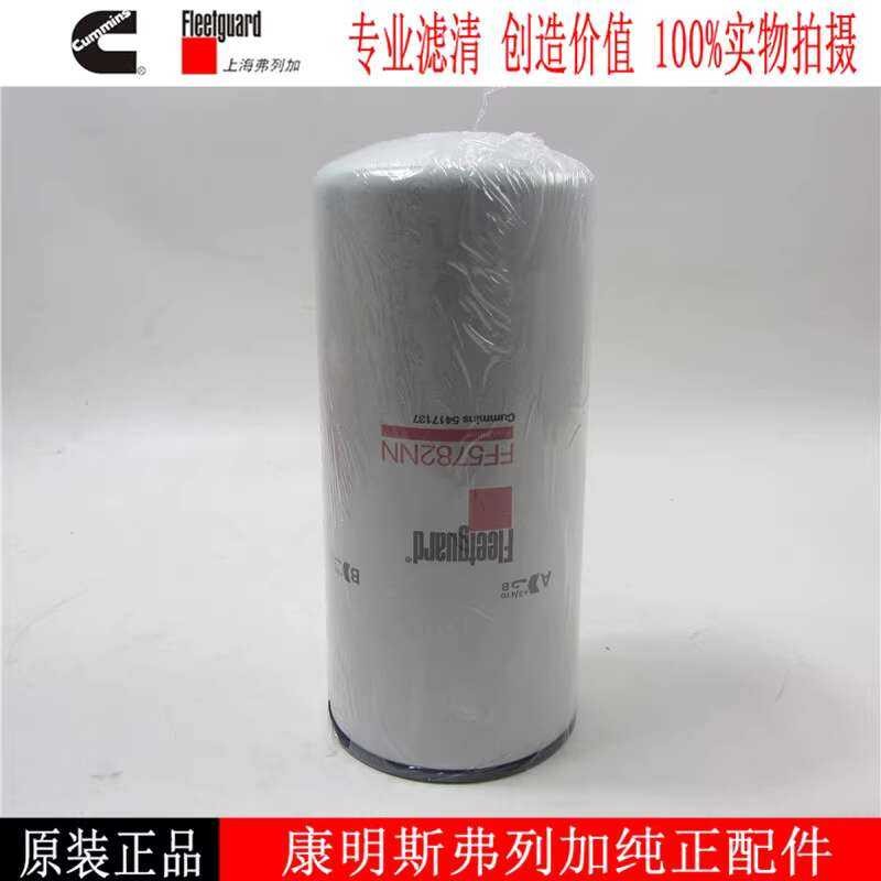 Cummins FF5782 QSK Marine Generator Set Grid Diesel Filter Element ...