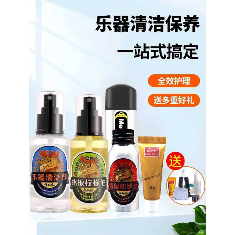 Guitar Maintenance Care Set Cleaning Anti-Rust Rust Removal Pen Lemon ...
