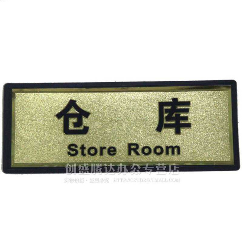 Warehouse Universal Identification Department Door Black Background ...