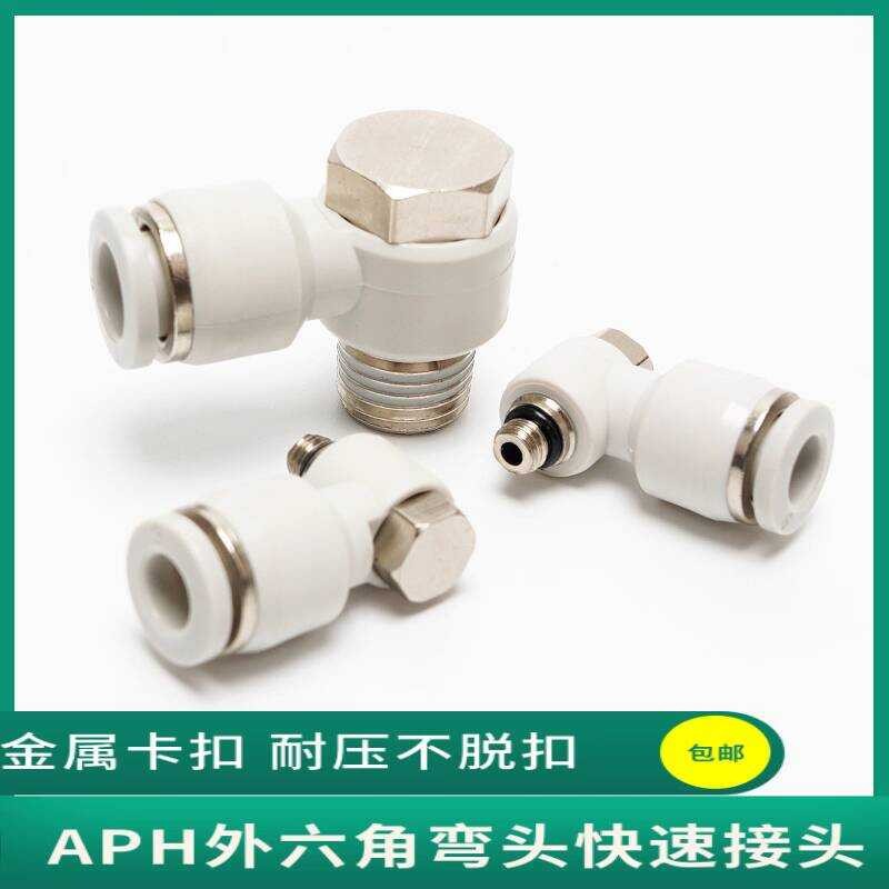 Tracheal Quick Insertion Connector External Hexagon L-Type Threaded ...