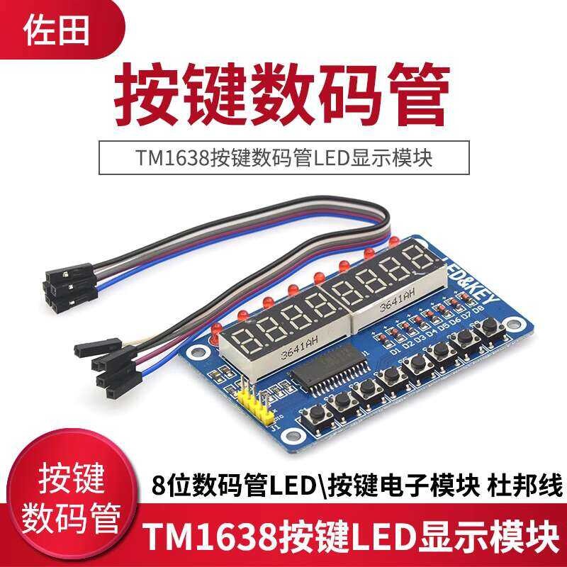 TM1638 Button LED Display 8-bit Digital Tube LED\Button Electronic ...