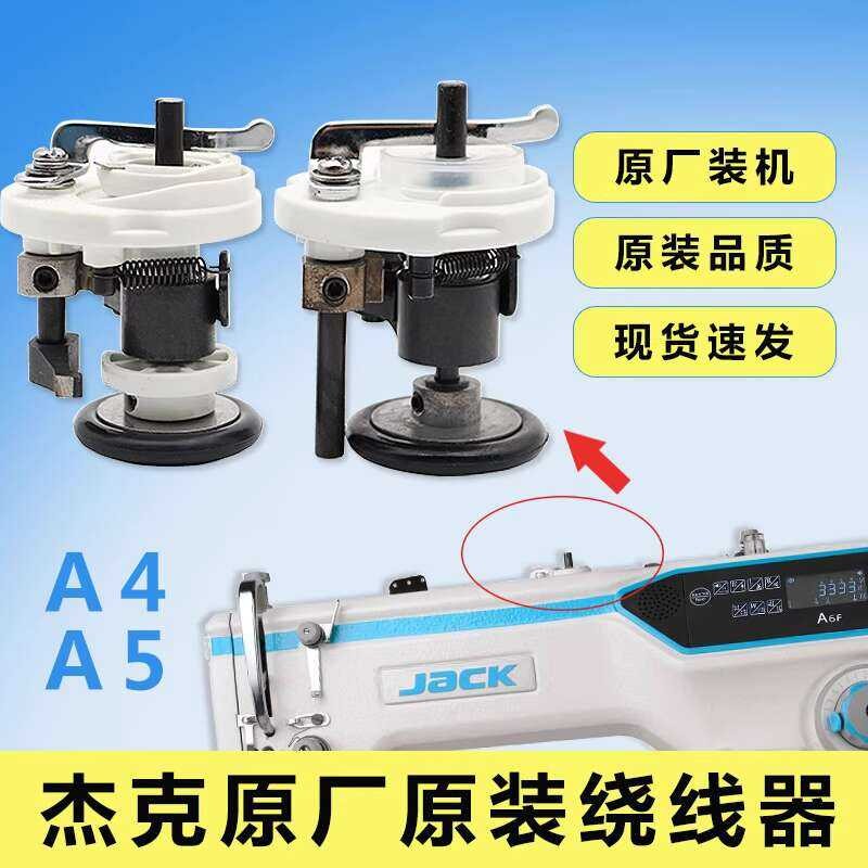 Jack Computer Flatbed Bobbin A3 A4 A5 Original Factory Thread Winder ...