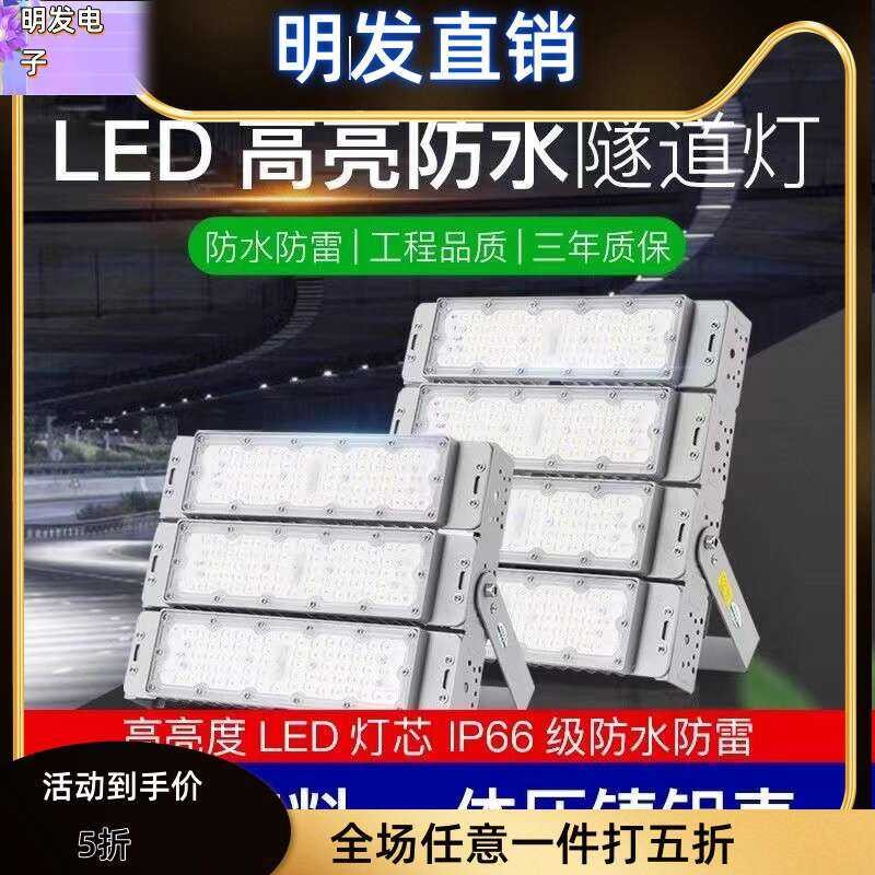LED Super Bright Module Lighting Outdoor Waterproof Square Basketball ...