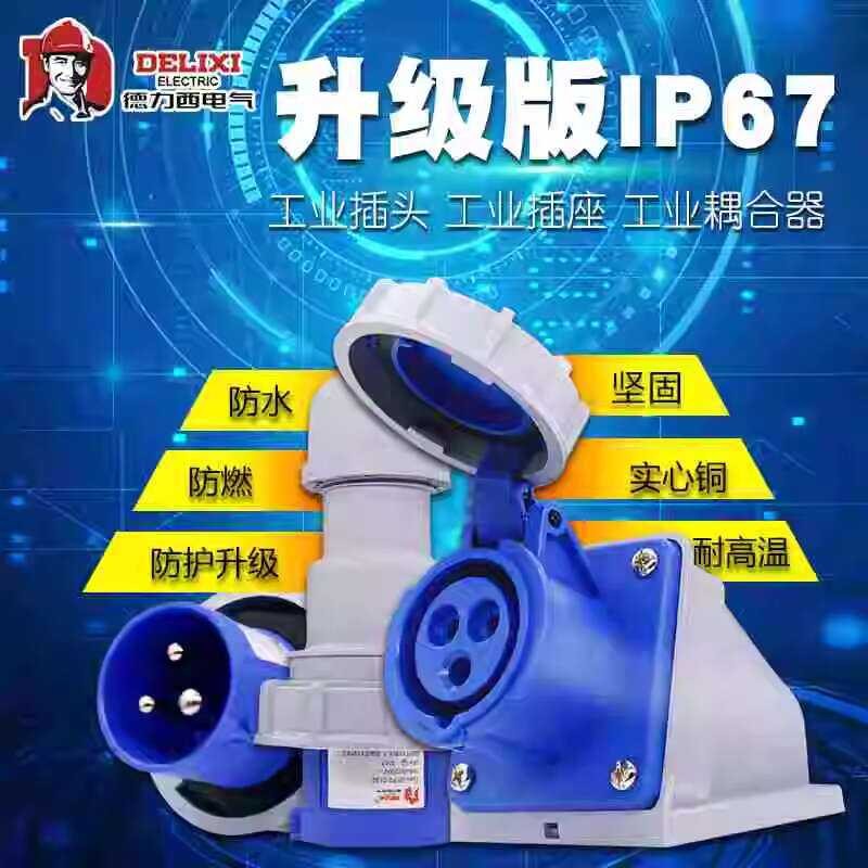 Delixi DEP2 Industrial Socket IP67 Waterproof Corrosion-Resistant Plug ...