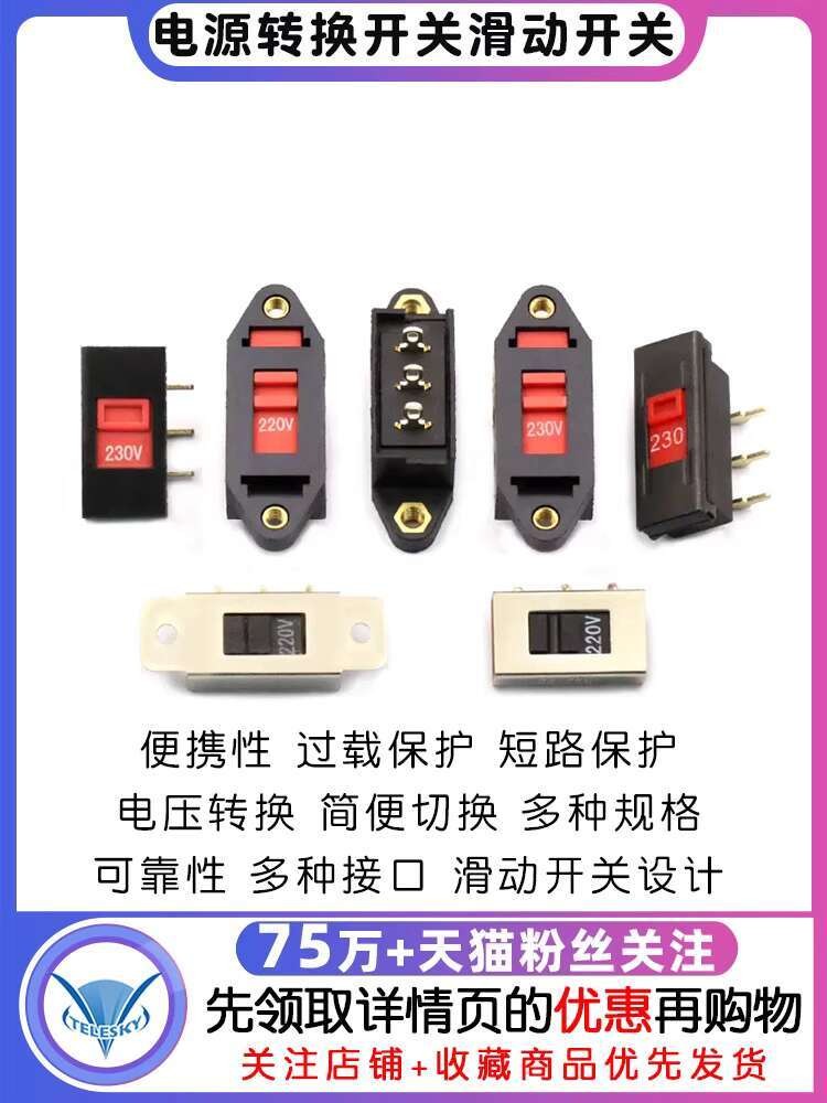 Voltage Conversion Switch 3-Pin 6-Pin 110V to 220V Power Conversion ...